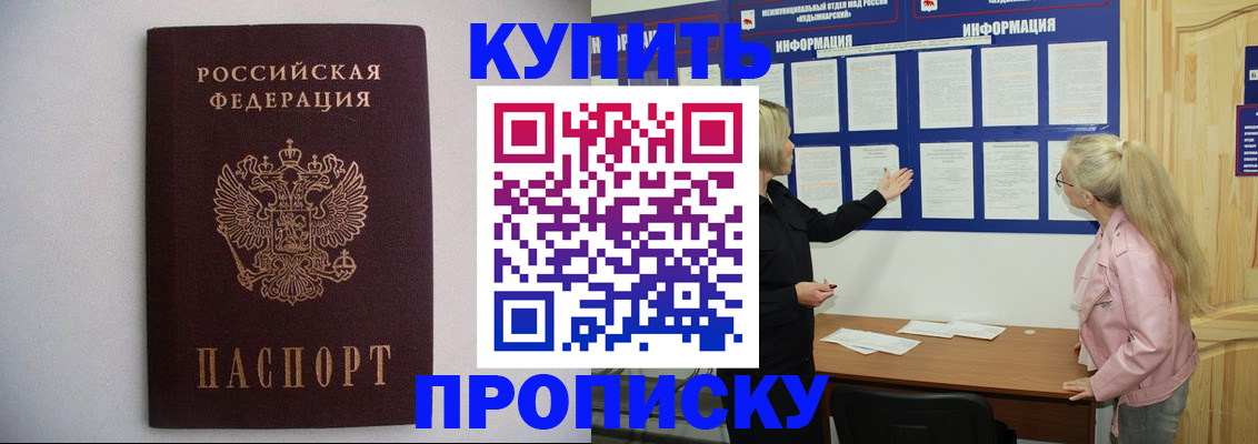 прописка гарантия в Харабали