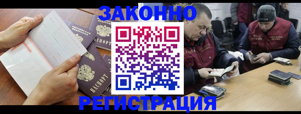 временная регистрация в Харабали