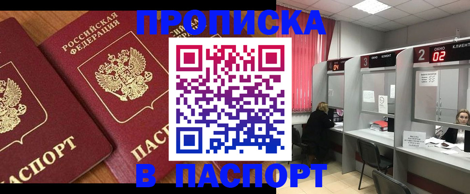 прописка от собственника в Харабали