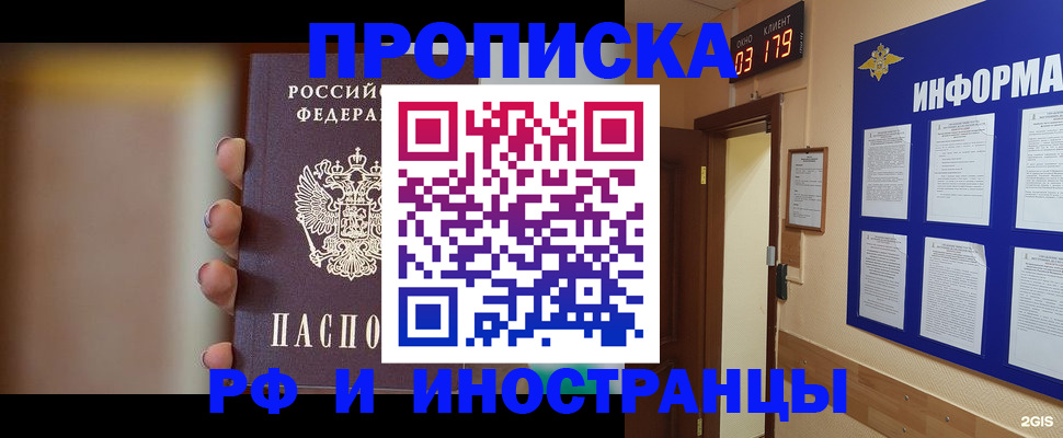 прописка в квартире в Харабали