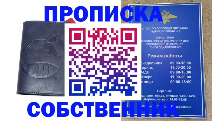 прописка ребенка в Харабали
