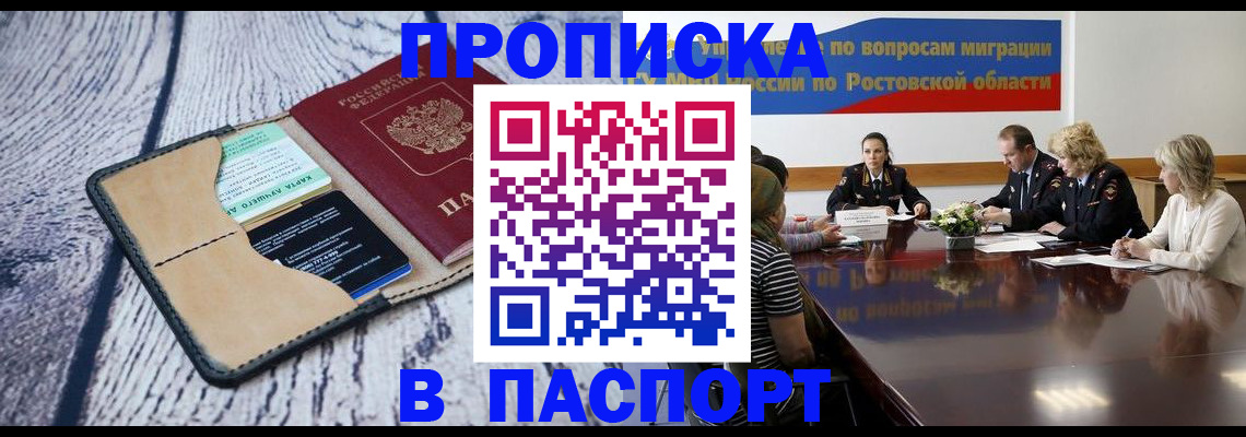 временная регистрация в Харабали